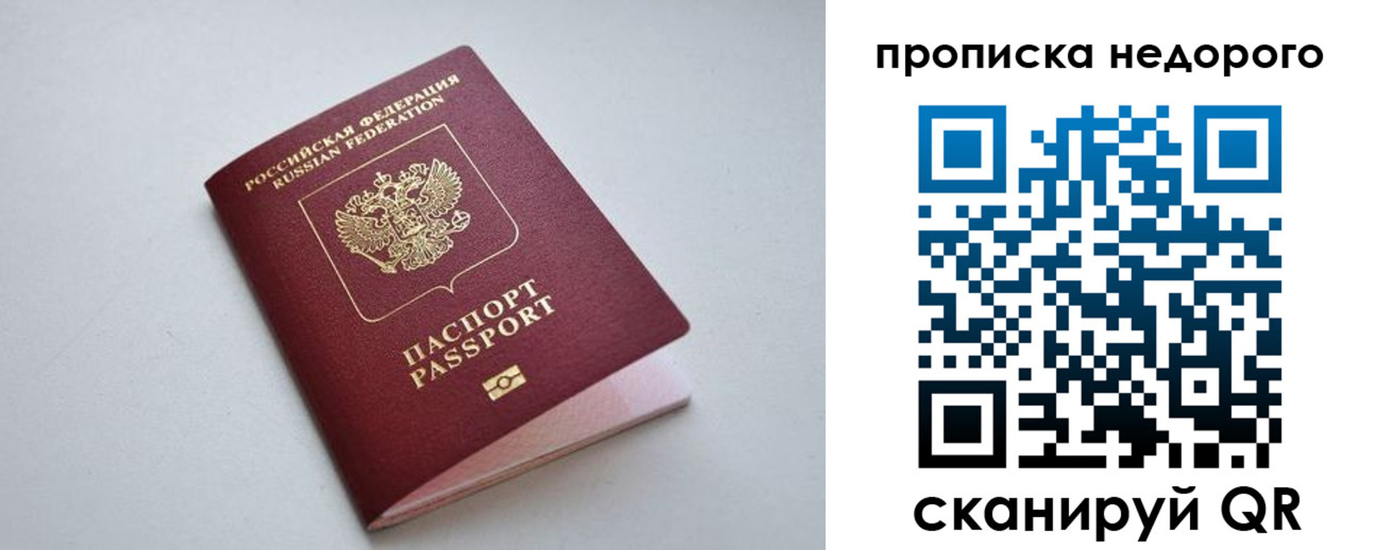 прописка законно в Каспийске