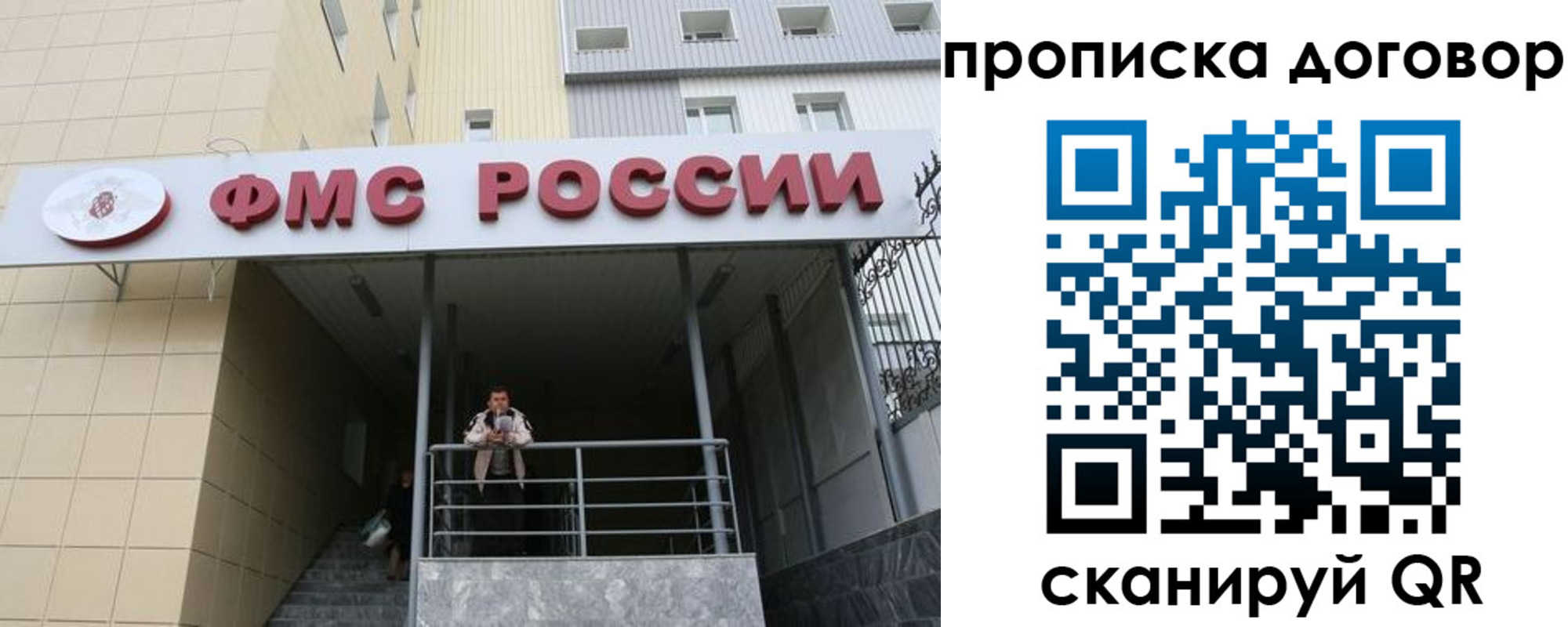 прописка штамп в Каспийске