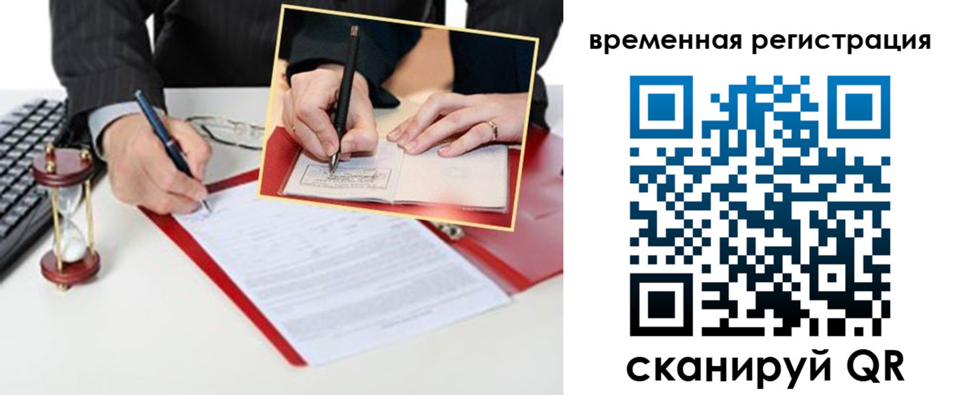 временная регистрация поиск в Каспийске