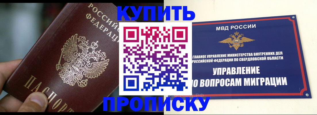 временная регистрация в квартире в Каспийске