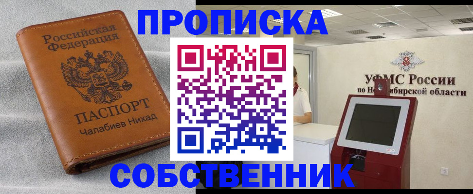 регистрация в Каспийске