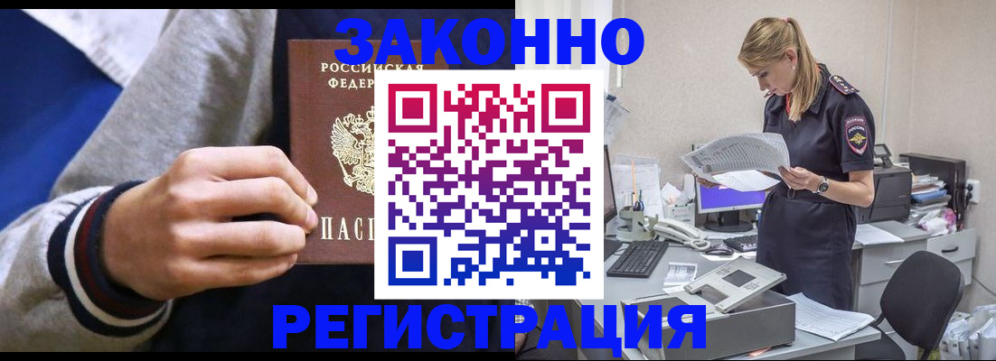 прописка иностранных граждан в Каспийске