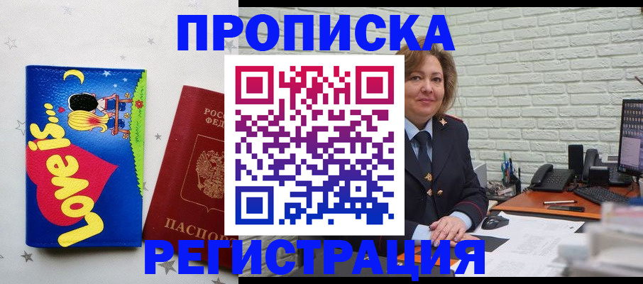 миграционный учет в Каспийске